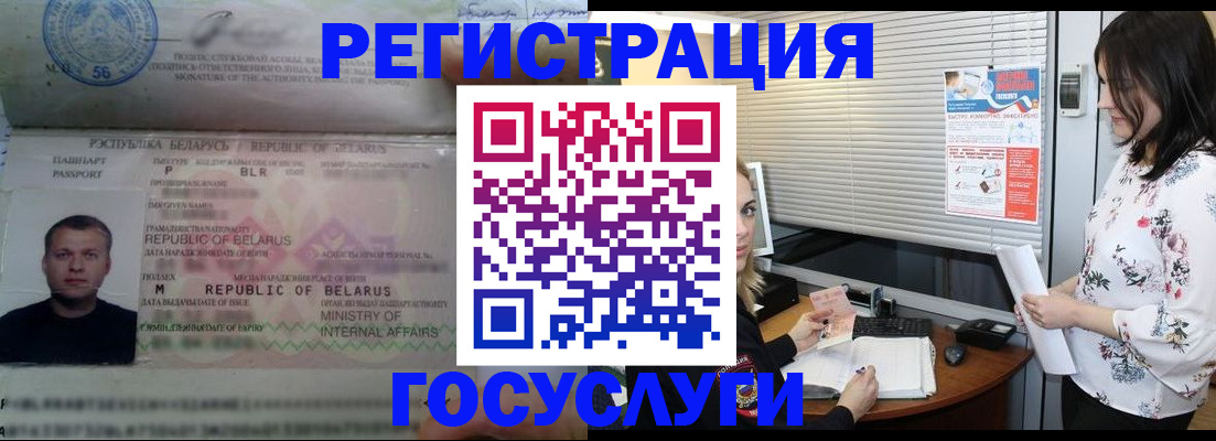 прописка от собственника в Амурске